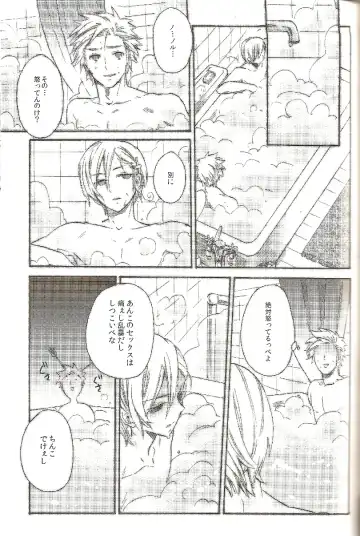 [Orishima Kei] Bubble Bath Time Fhentai - Page 18