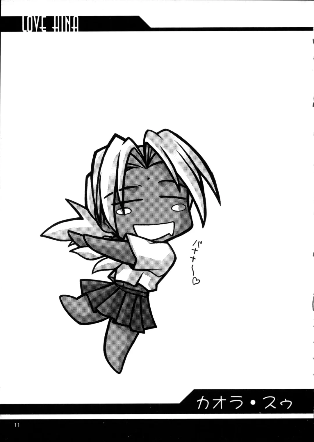 [Harada Shoutarou - Hikawa Hekiru] Ruridou Gahou 11 Fhentai - Page 11