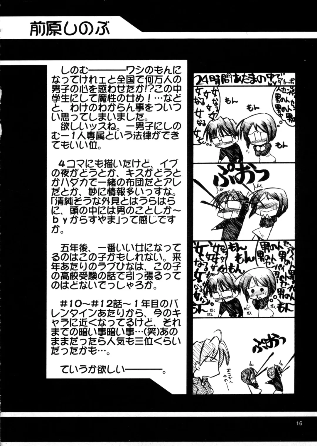 [Harada Shoutarou - Hikawa Hekiru] Ruridou Gahou 11 Fhentai - Page 16