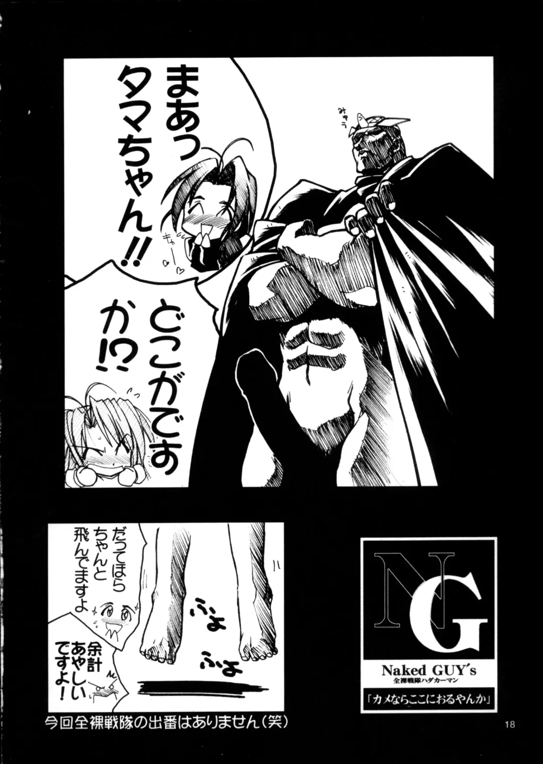 [Harada Shoutarou - Hikawa Hekiru] Ruridou Gahou 11 Fhentai - Page 18