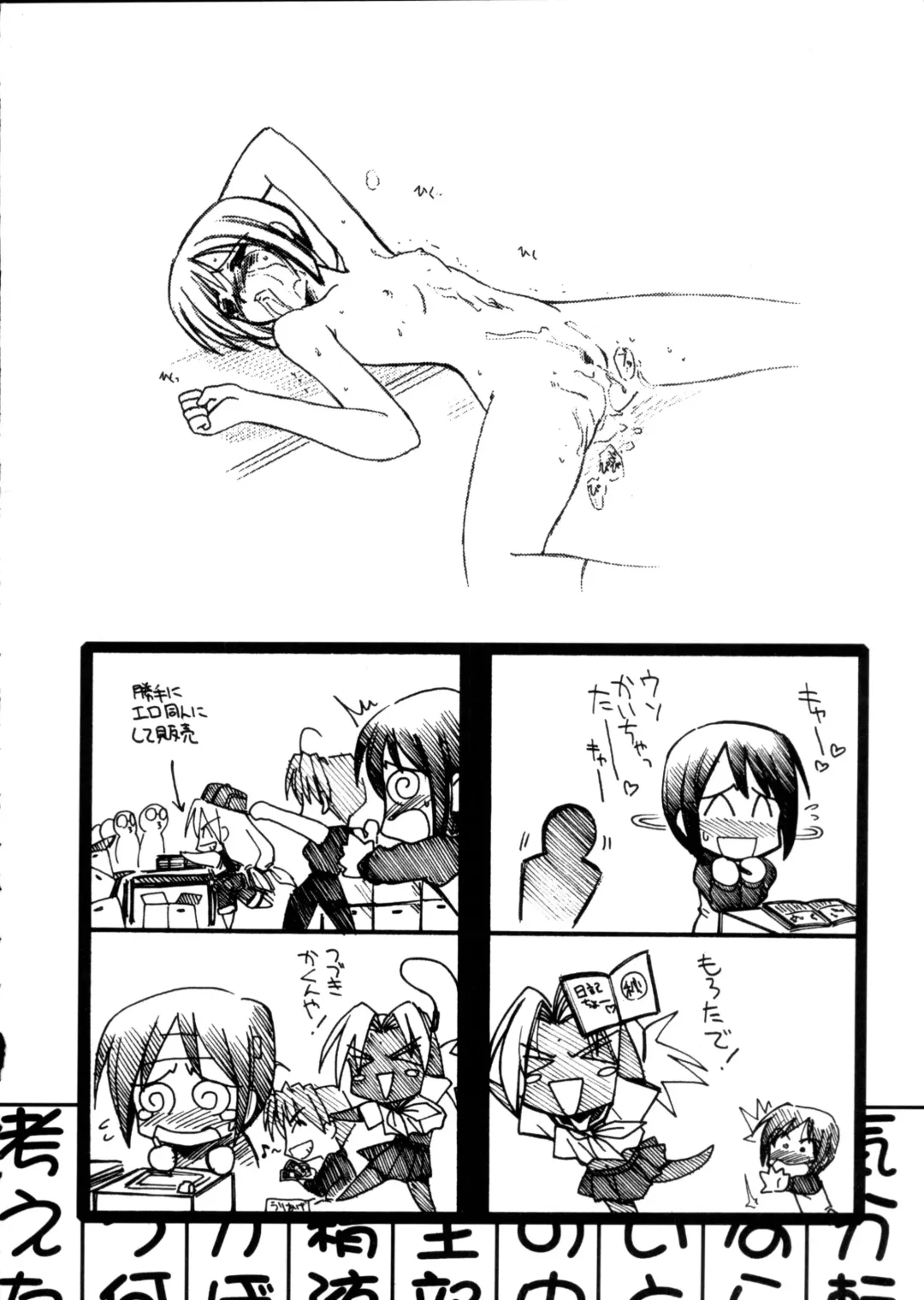 [Harada Shoutarou - Hikawa Hekiru] Ruridou Gahou 11 Fhentai - Page 28