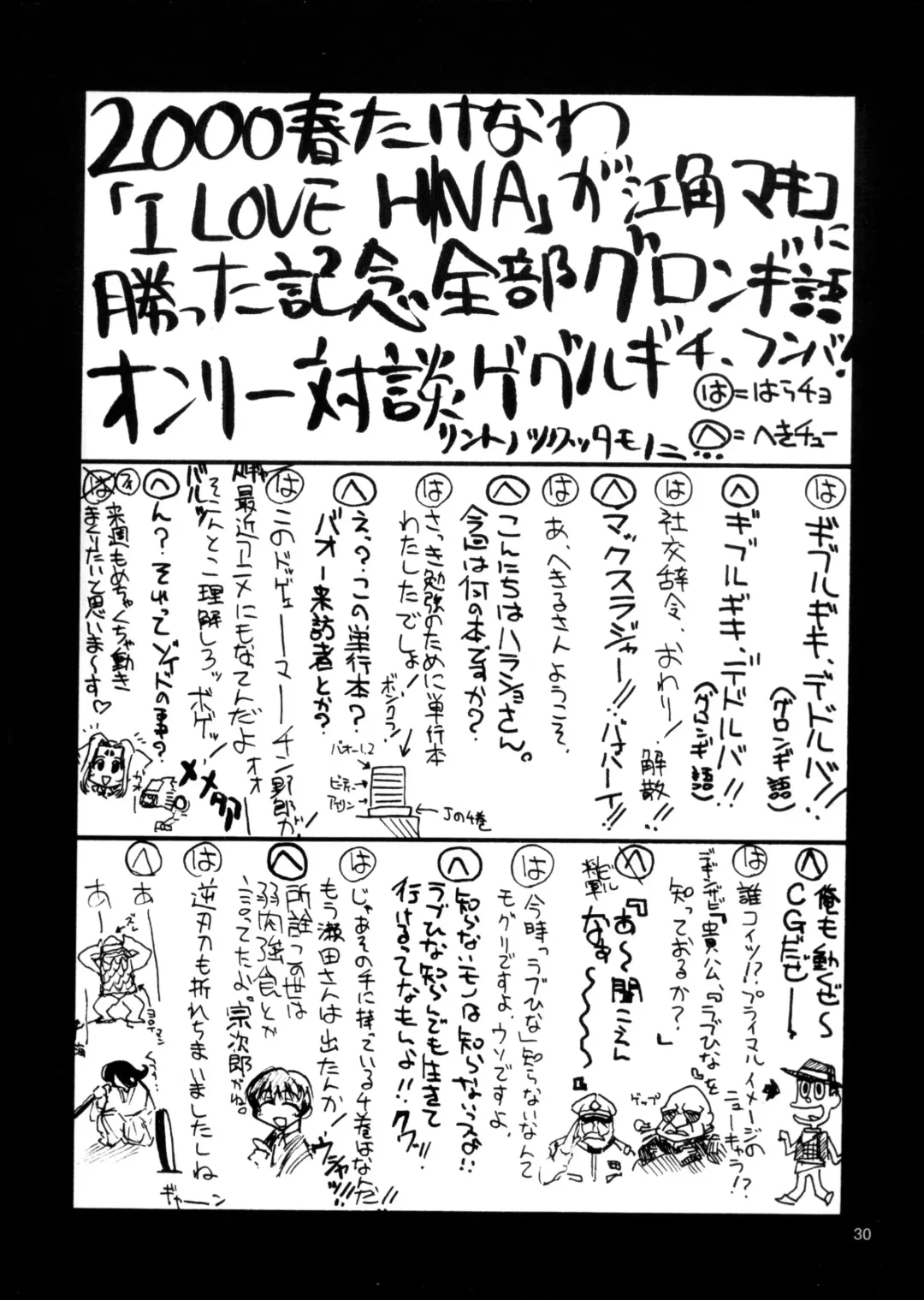 [Harada Shoutarou - Hikawa Hekiru] Ruridou Gahou 11 Fhentai - Page 30