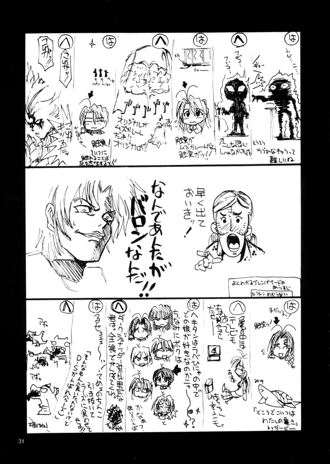 [Harada Shoutarou - Hikawa Hekiru] Ruridou Gahou 11 Fhentai - Page 31