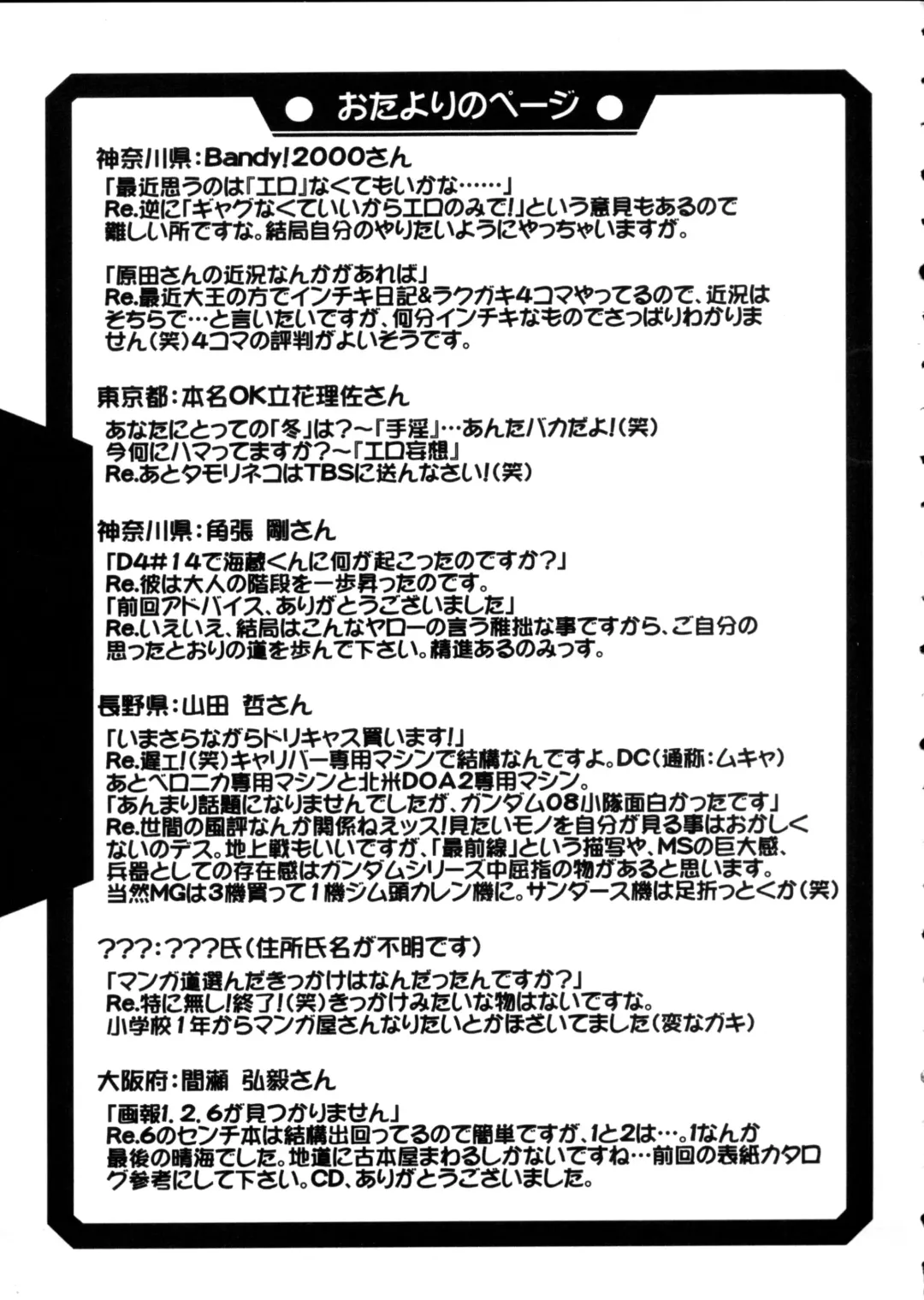 [Harada Shoutarou - Hikawa Hekiru] Ruridou Gahou 11 Fhentai - Page 35