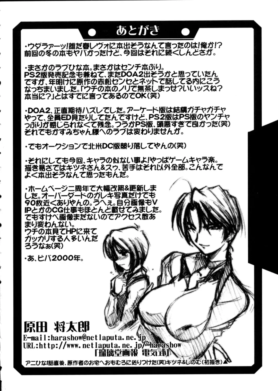 [Harada Shoutarou - Hikawa Hekiru] Ruridou Gahou 11 Fhentai - Page 36