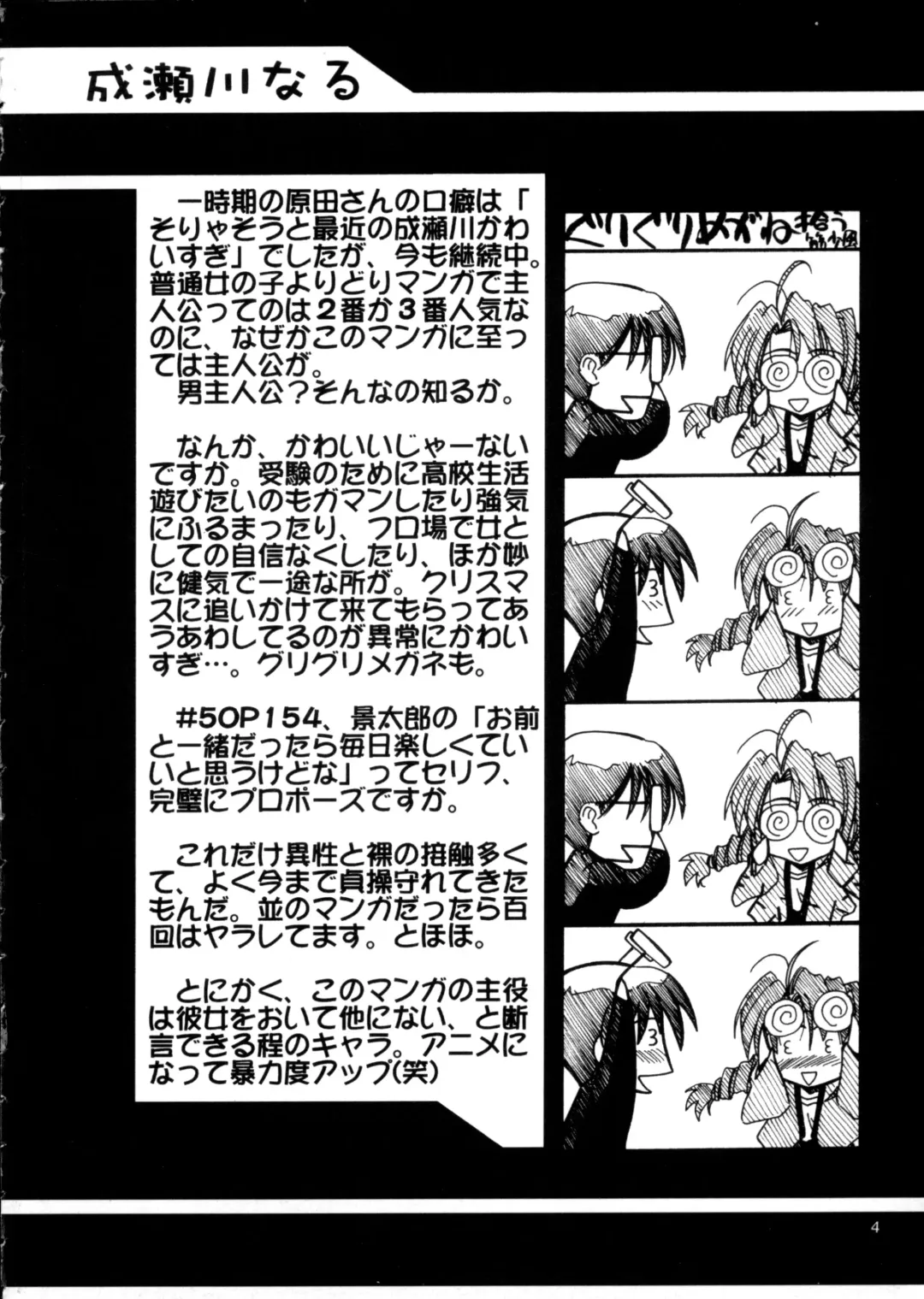 [Harada Shoutarou - Hikawa Hekiru] Ruridou Gahou 11 Fhentai - Page 4