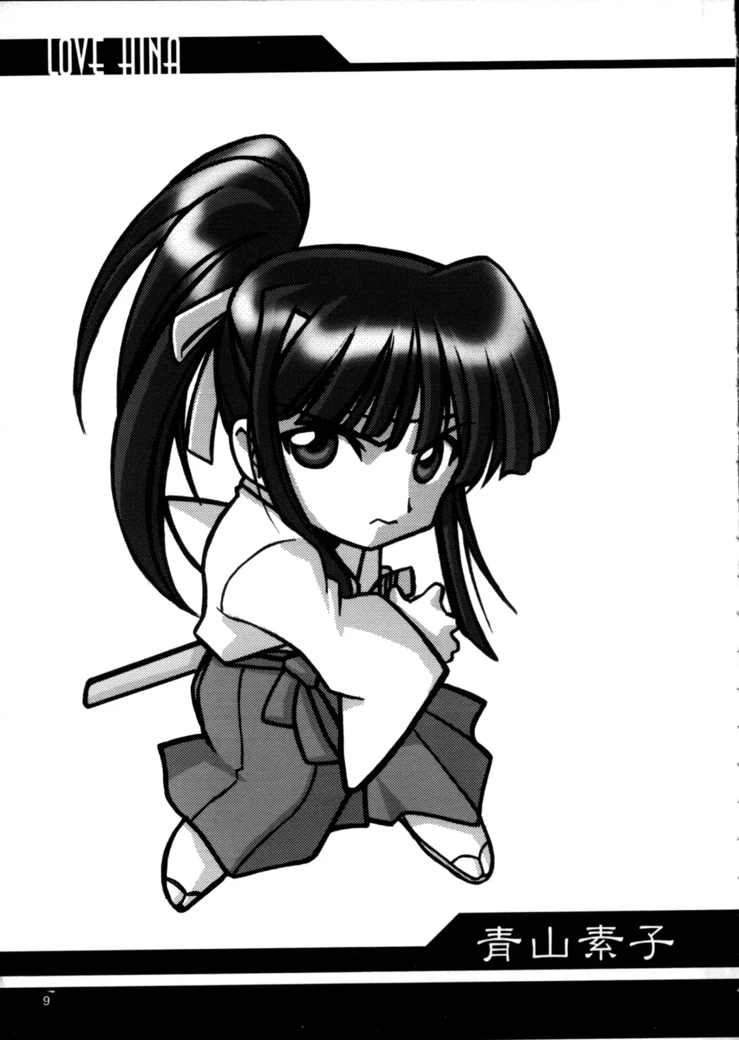 [Harada Shoutarou - Hikawa Hekiru] Ruridou Gahou 11 Fhentai - Page 9