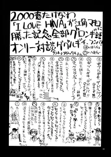 [Harada Shoutarou - Hikawa Hekiru] Ruridou Gahou 11 Fhentai - Page 30