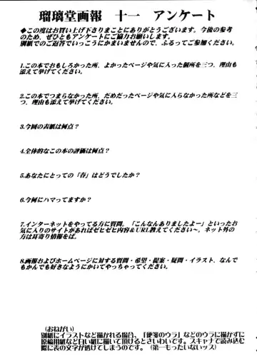 [Harada Shoutarou - Hikawa Hekiru] Ruridou Gahou 11 Fhentai - Page 37