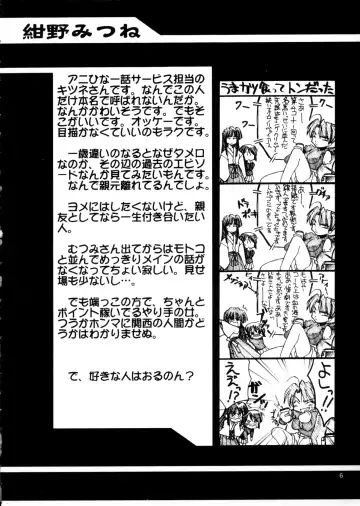 [Harada Shoutarou - Hikawa Hekiru] Ruridou Gahou 11 Fhentai - Page 6