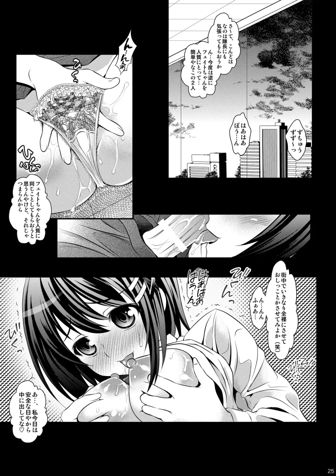 [Itachou] Sokode Siro! Fhentai - Page 25