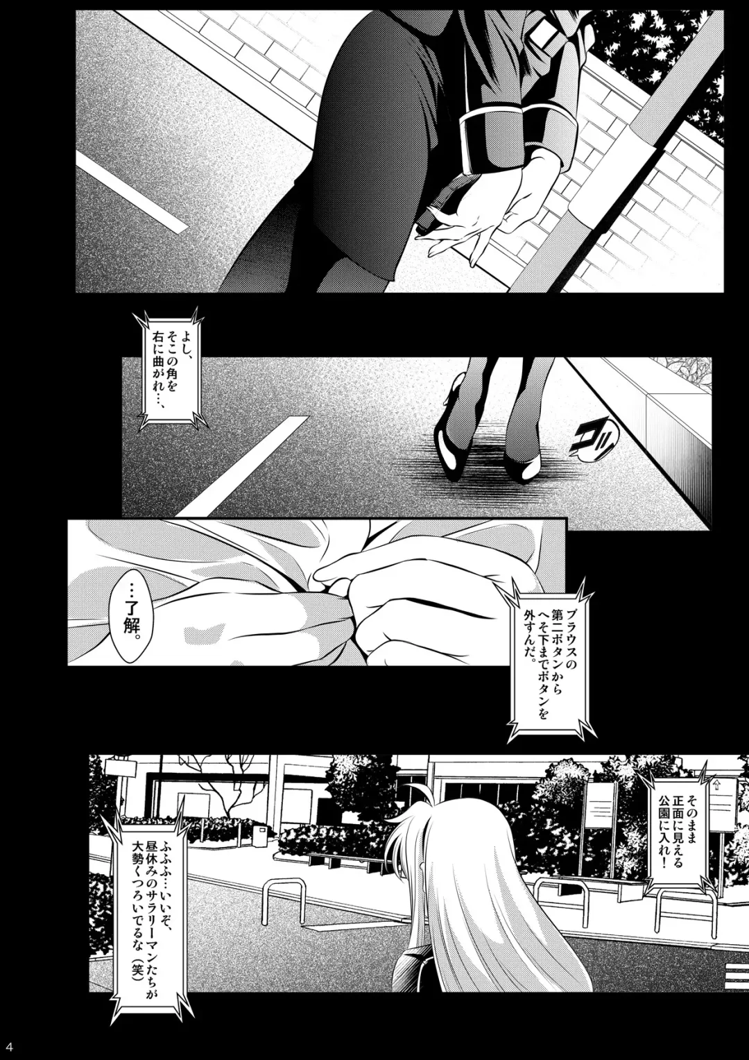 [Itachou] Sokode Siro! Fhentai - Page 4