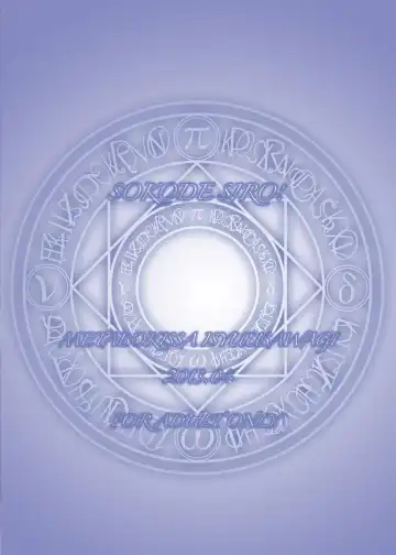 [Itachou] Sokode Siro! Fhentai - Page 32