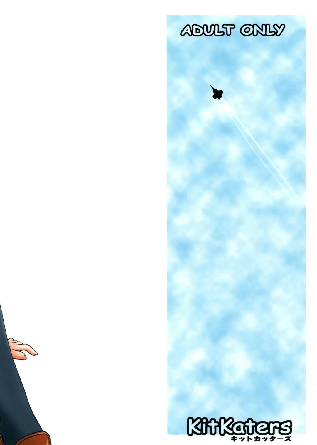 [Takaoka Motofumi] Aozora no Catastrophy Fhentai - Page 2