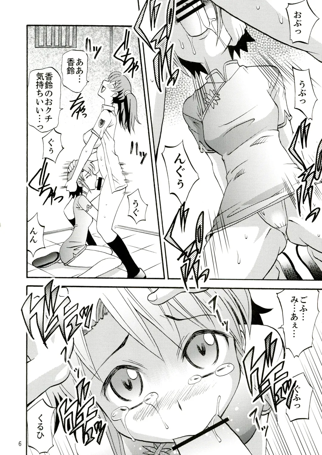 [Takaoka Motofumi] Aozora no Catastrophy Fhentai - Page 8