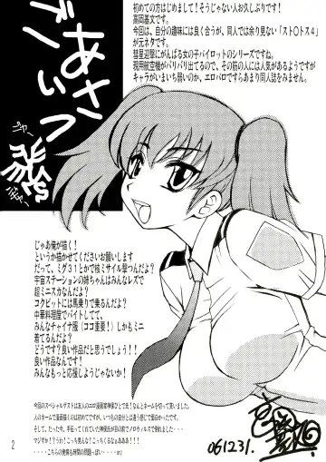 [Takaoka Motofumi] Aozora no Catastrophy Fhentai - Page 4