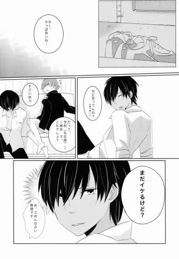 Le Jardin Secret Fhentai - Page 12