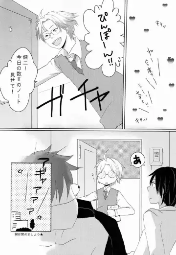 Le Jardin Secret Fhentai - Page 13