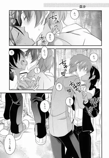 Le Jardin Secret Fhentai - Page 14