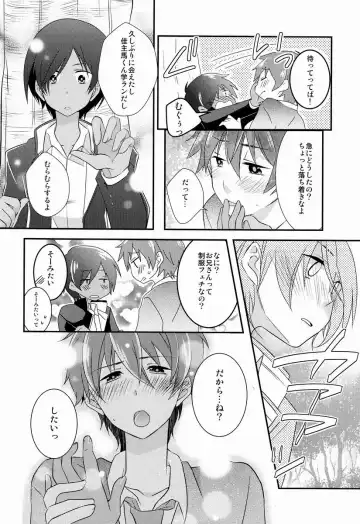 Le Jardin Secret Fhentai - Page 15