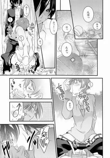 Le Jardin Secret Fhentai - Page 16