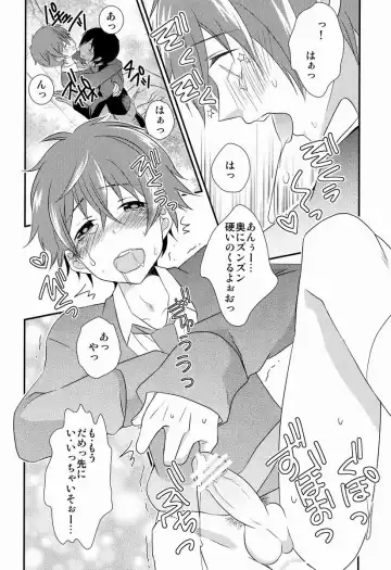 Le Jardin Secret Fhentai - Page 19