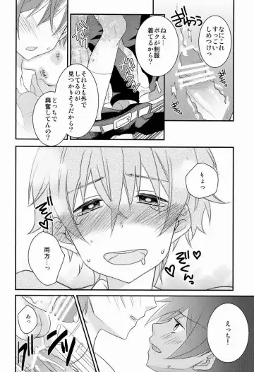 Le Jardin Secret Fhentai - Page 21