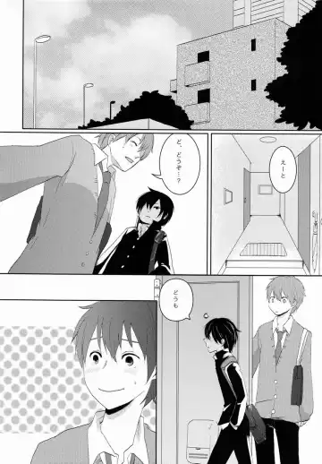 Le Jardin Secret Fhentai - Page 3