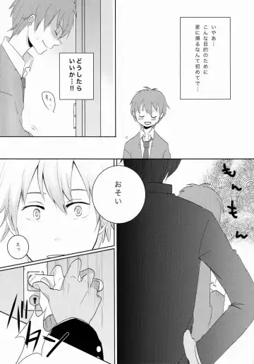 Le Jardin Secret Fhentai - Page 4