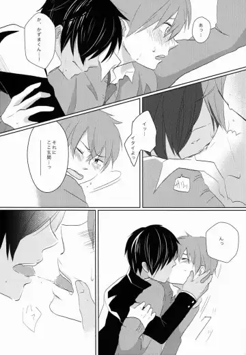 Le Jardin Secret Fhentai - Page 6