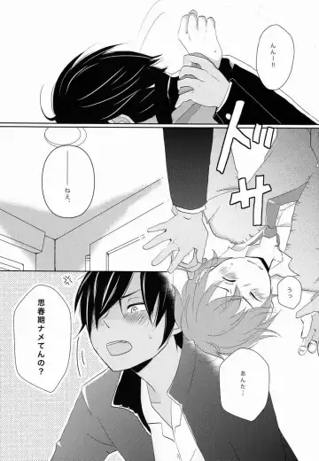 Le Jardin Secret Fhentai - Page 7