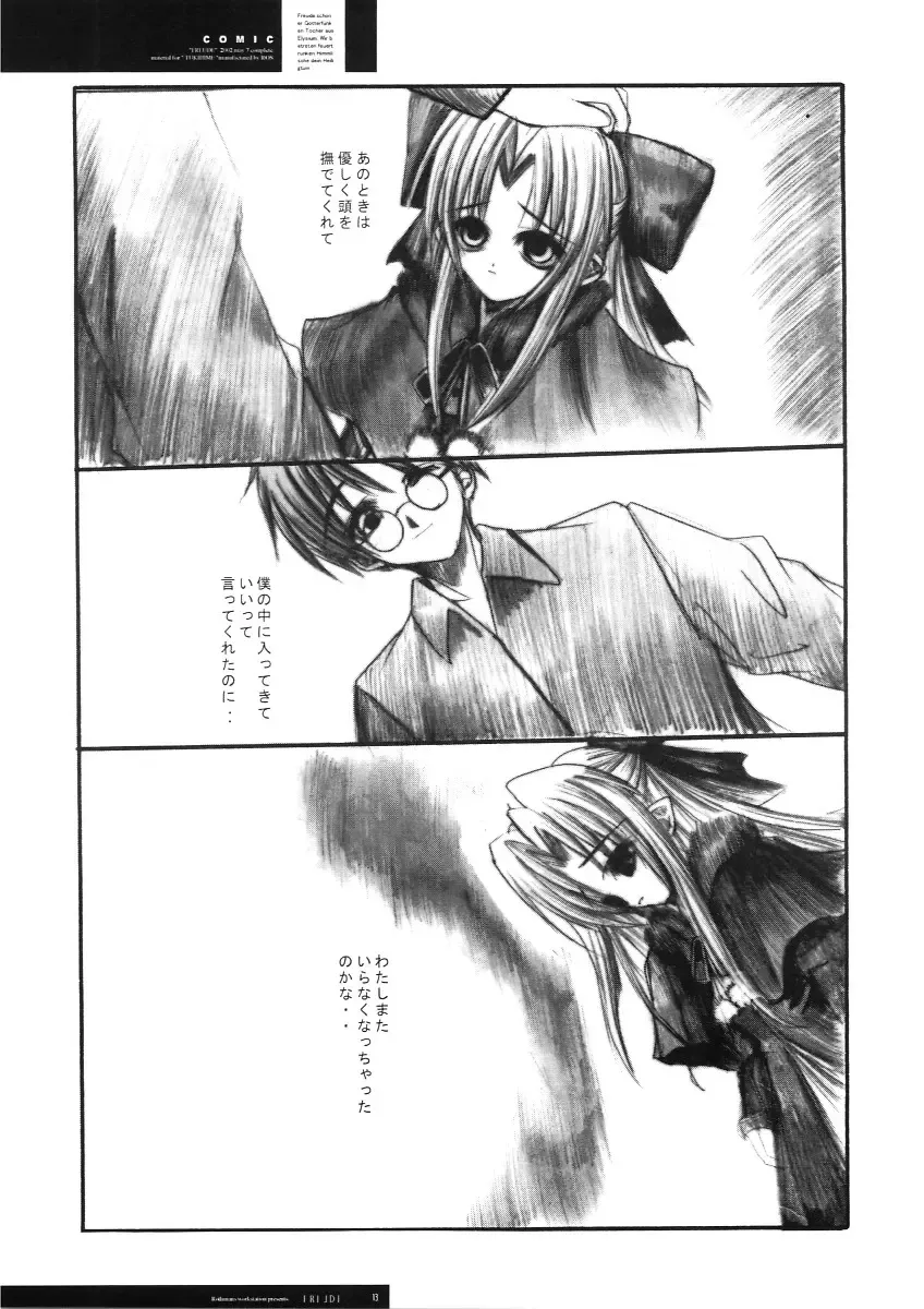 [Ros] Freude Yorokobi no Uta Fhentai - Page 12