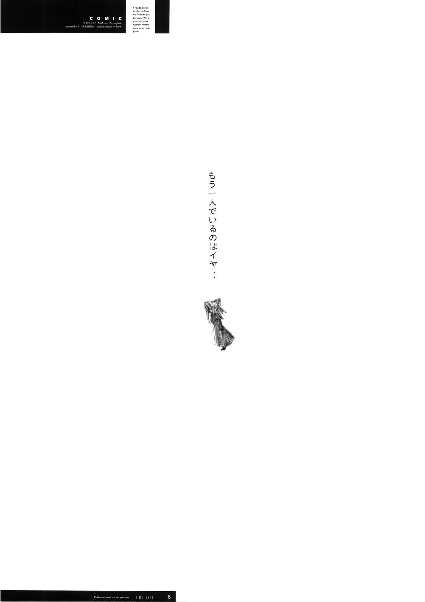 [Ros] Freude Yorokobi no Uta Fhentai - Page 14