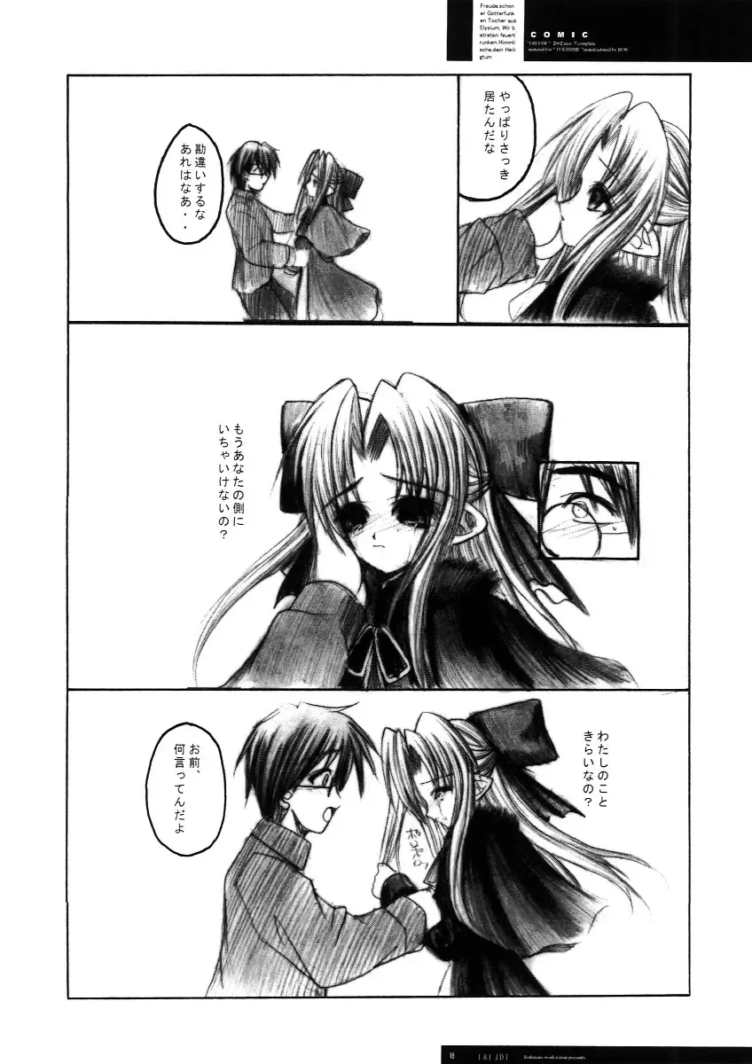 [Ros] Freude Yorokobi no Uta Fhentai - Page 17