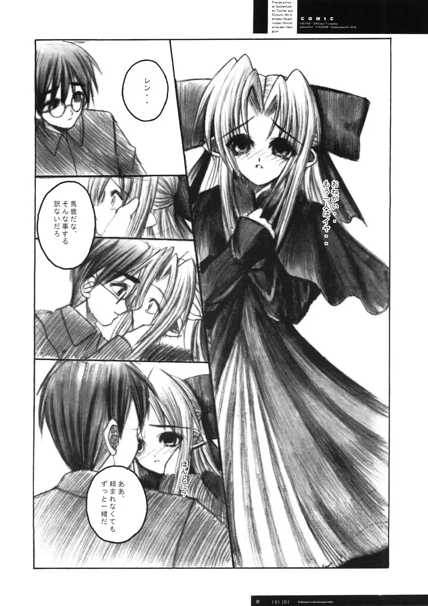 [Ros] Freude Yorokobi no Uta Fhentai - Page 19