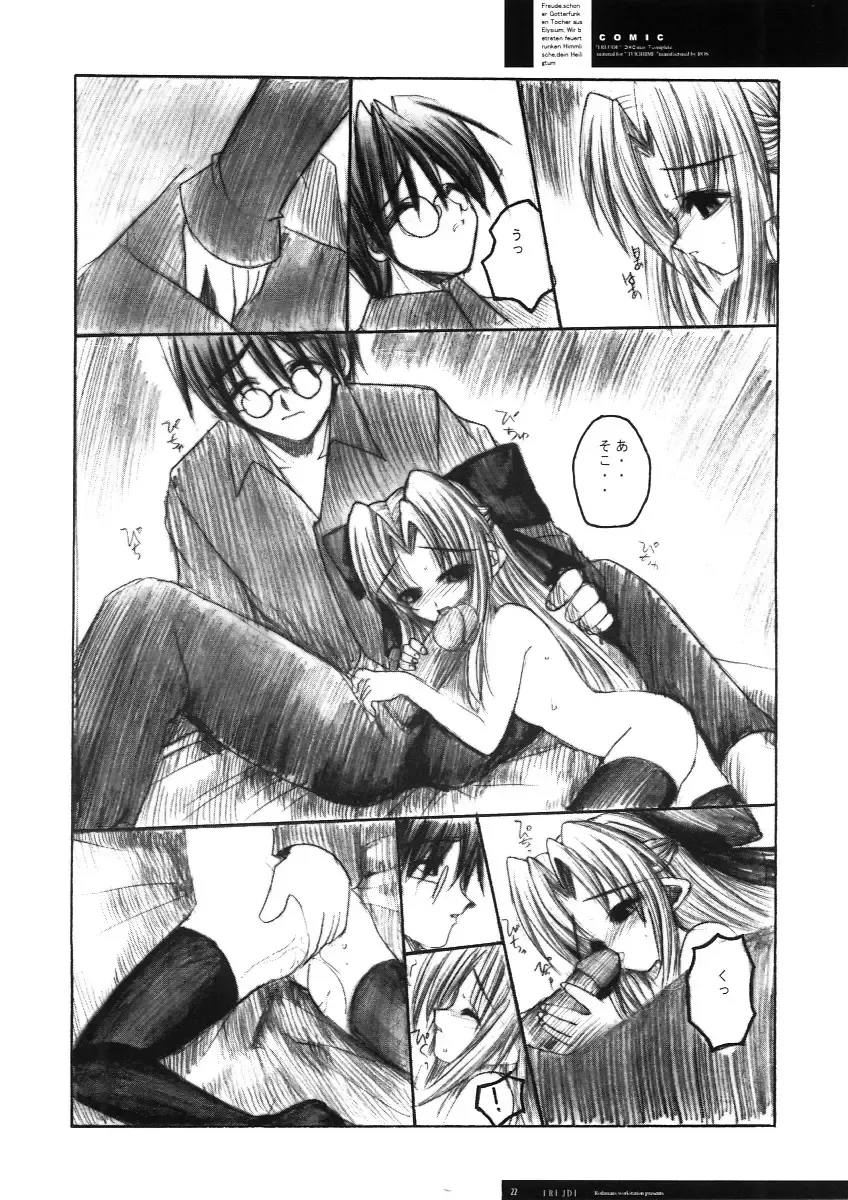 [Ros] Freude Yorokobi no Uta Fhentai - Page 21
