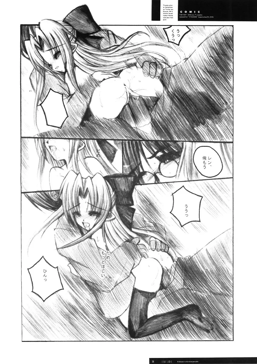 [Ros] Freude Yorokobi no Uta Fhentai - Page 25