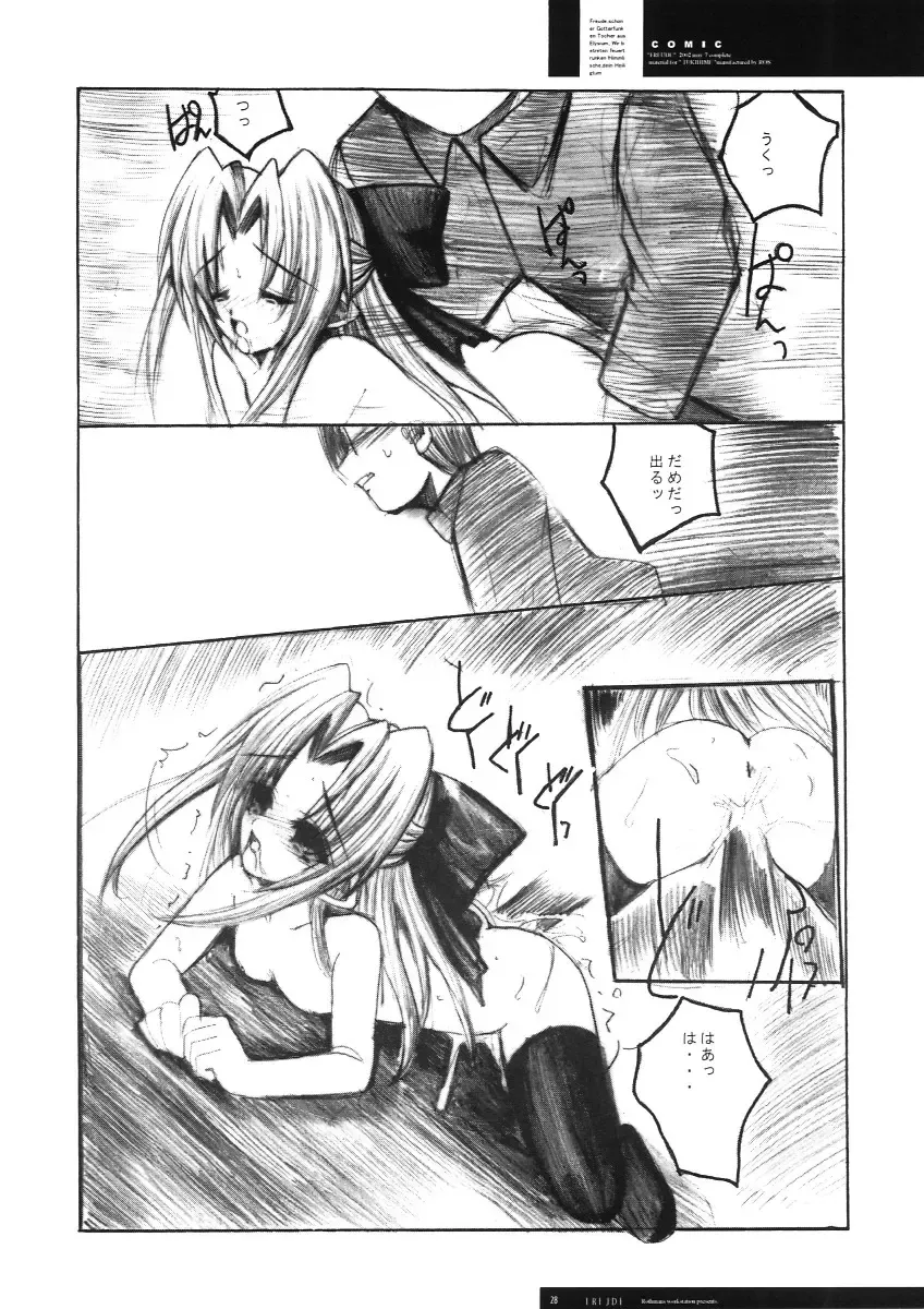 [Ros] Freude Yorokobi no Uta Fhentai - Page 27