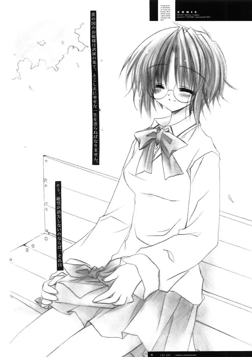 [Ros] Freude Yorokobi no Uta Fhentai - Page 33