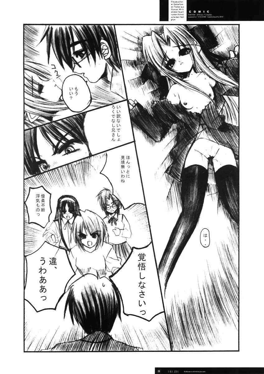 [Ros] Freude Yorokobi no Uta Fhentai - Page 7