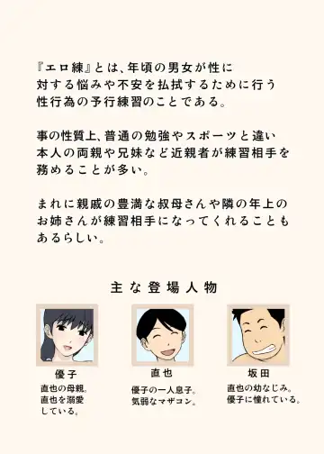 [Urakan] Mama to Ero-ren Fhentai - Page 2