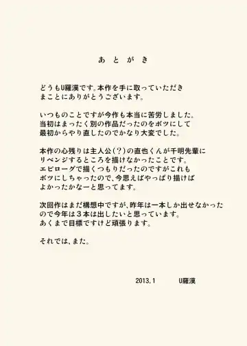 [Urakan] Mama to Ero-ren Fhentai - Page 32