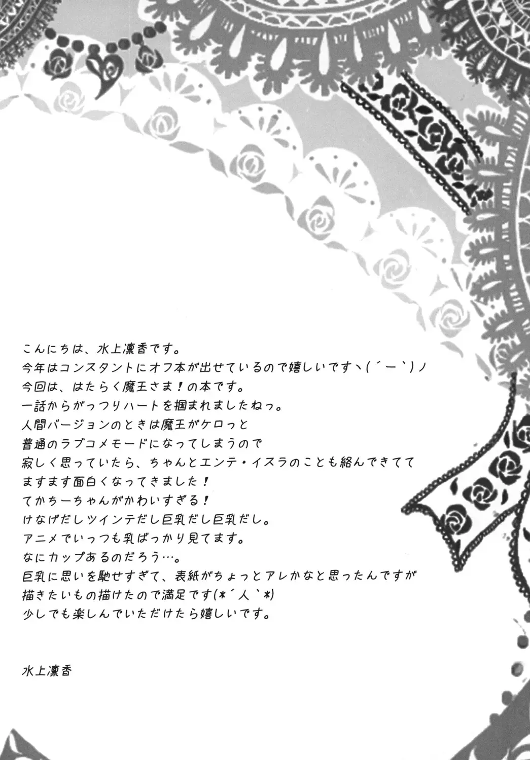 [Minakami Rinka] Hataraku Chi-chan! Fhentai - Page 3