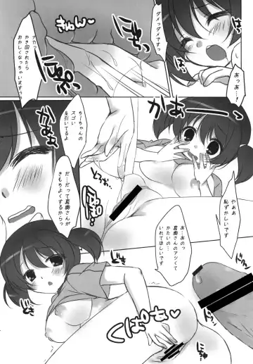 [Minakami Rinka] Hataraku Chi-chan! Fhentai - Page 7