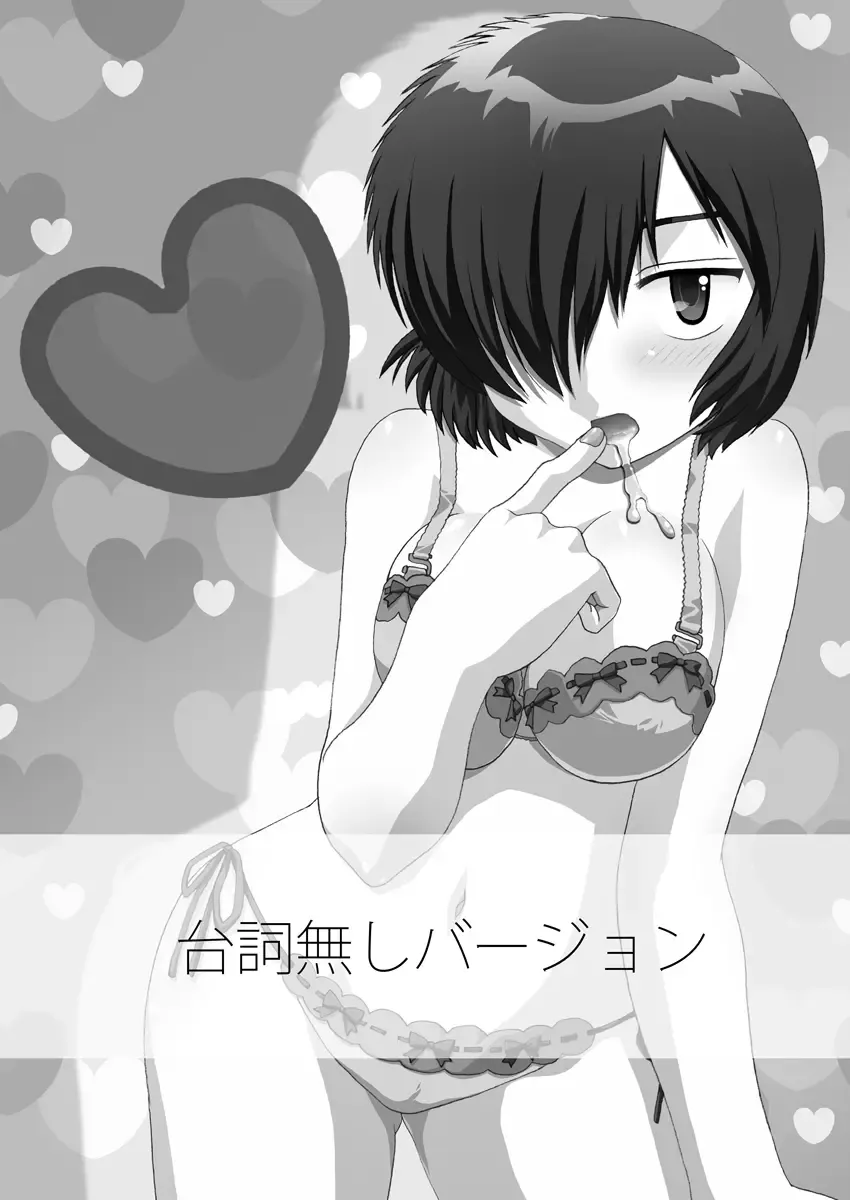 [Misakiguchi Puku] Nazo no Kanojotachi no XXX Fhentai - Page 29