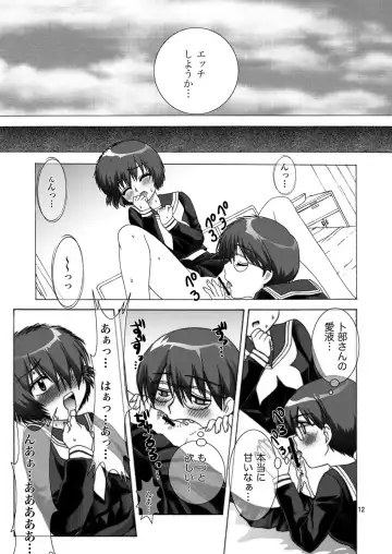 [Misakiguchi Puku] Nazo no Kanojotachi no XXX Fhentai - Page 12