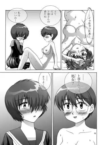 [Misakiguchi Puku] Nazo no Kanojotachi no XXX Fhentai - Page 16