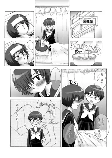 [Misakiguchi Puku] Nazo no Kanojotachi no XXX Fhentai - Page 7
