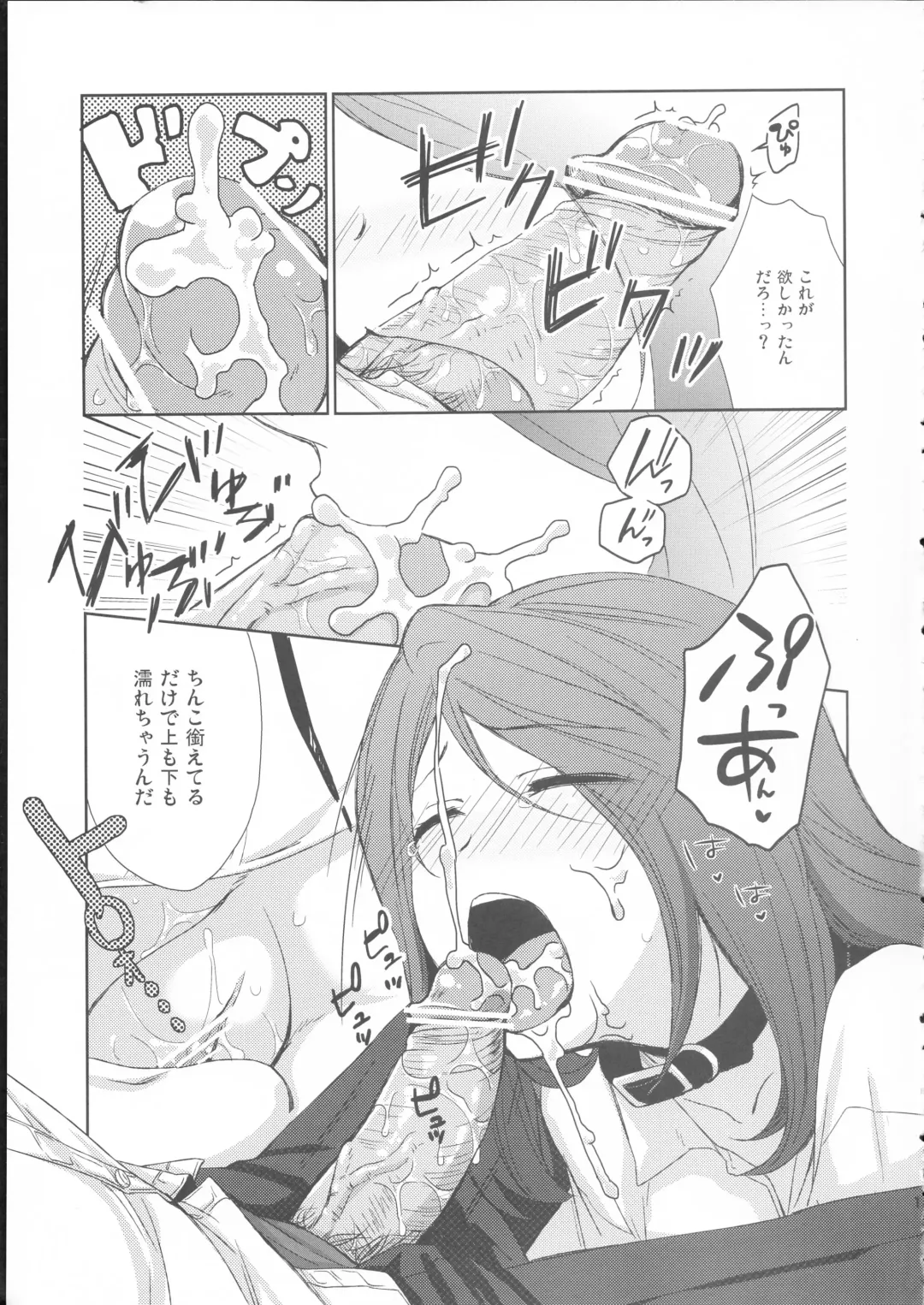 [Hitsuji Hako] Kanojo no pet jinsei Fhentai - Page 14