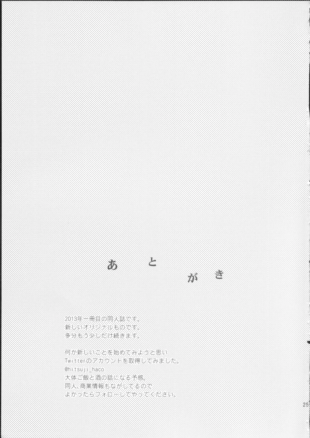 [Hitsuji Hako] Kanojo no pet jinsei Fhentai - Page 24